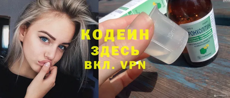 MEGA зеркало  Рассказово  Кодеин Purple Drank  продажа наркотиков 